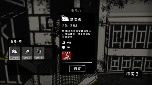 榮譽打工人免費版