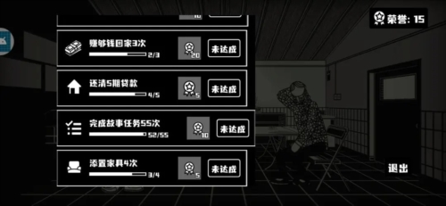 榮譽打工人免費版