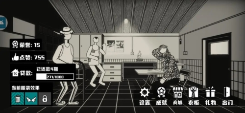 榮譽打工人免費版