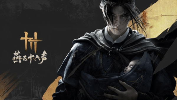 燕云十六聲下載-燕云十六聲官方版/中文版/最新版-燕云十六聲單機游戲合集
