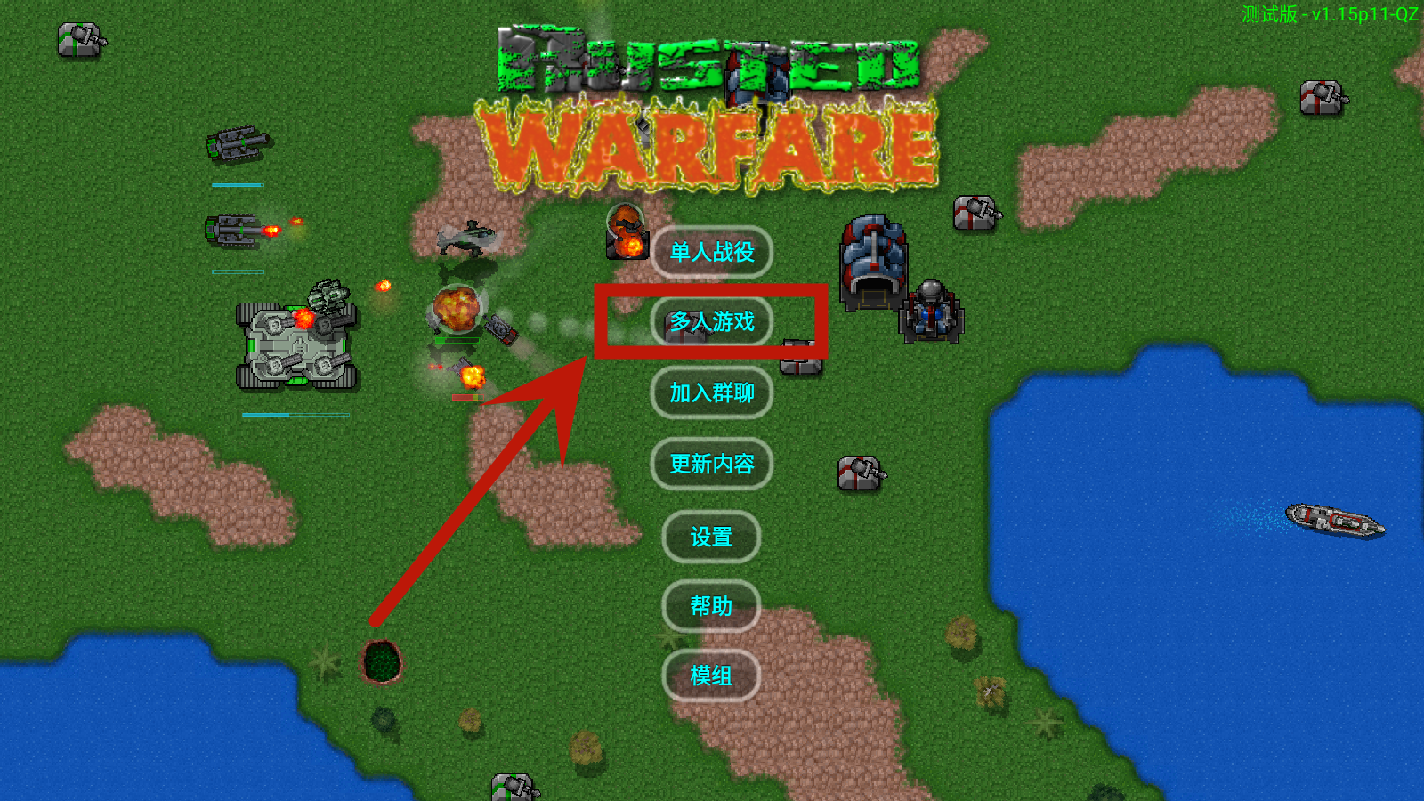 聯機教程截圖1