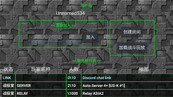聯機教程截圖2