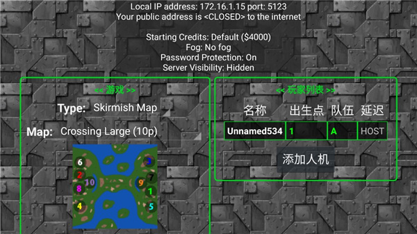 聯機教程截圖3