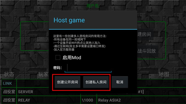 聯機教程截圖4