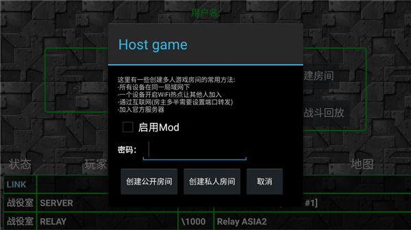 聯機教程截圖5