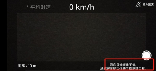 多功能測量app