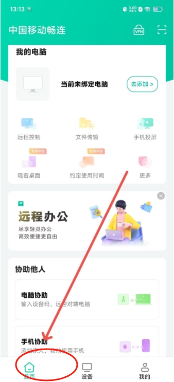 移動(dòng)暢連