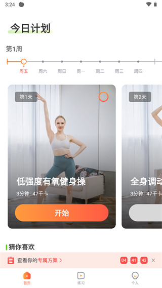 熱汗舞蹈