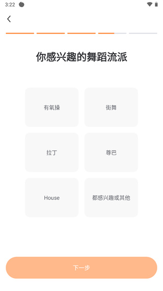 熱汗舞蹈