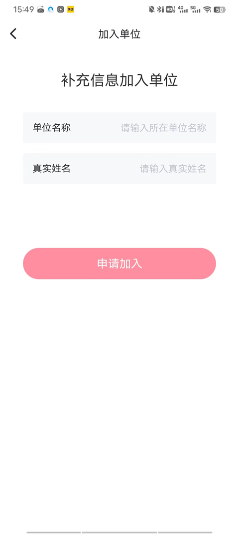 趣動WillGo