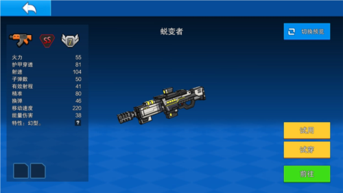 像素射擊聯機版
