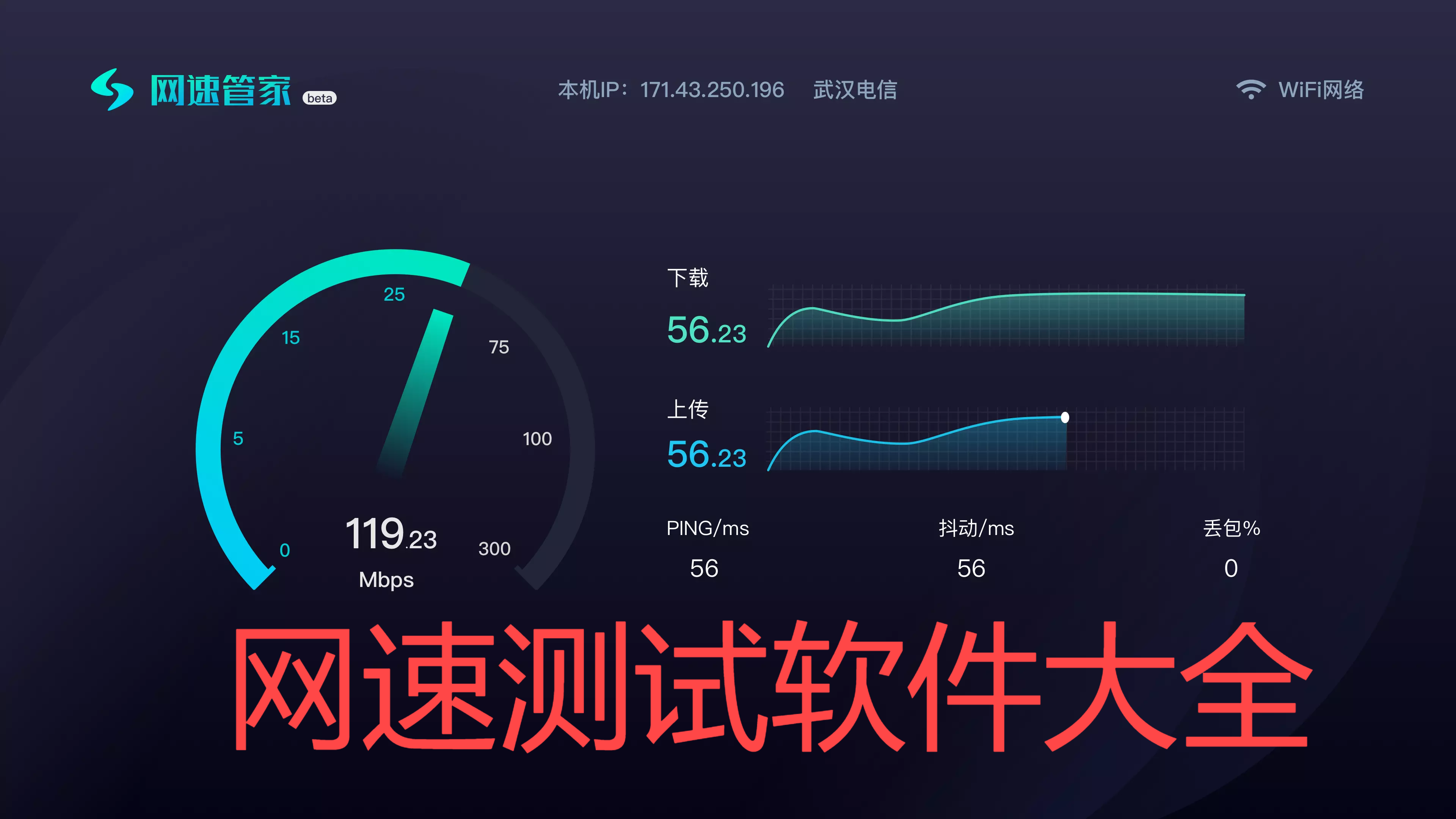 2025必備網速測試軟件排行榜-網速測試軟件集合-手機必備網速測試軟件大全