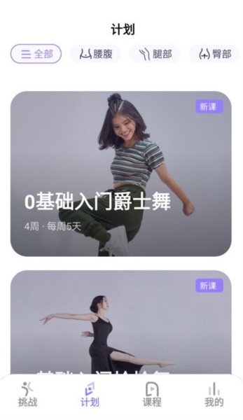 律動鼓點舞