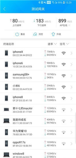愛快e云app