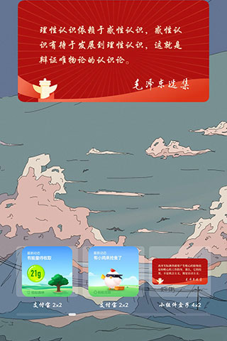 小組件盒子