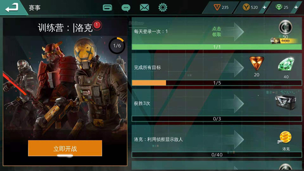 現代戰斗對戰玩法攻略8