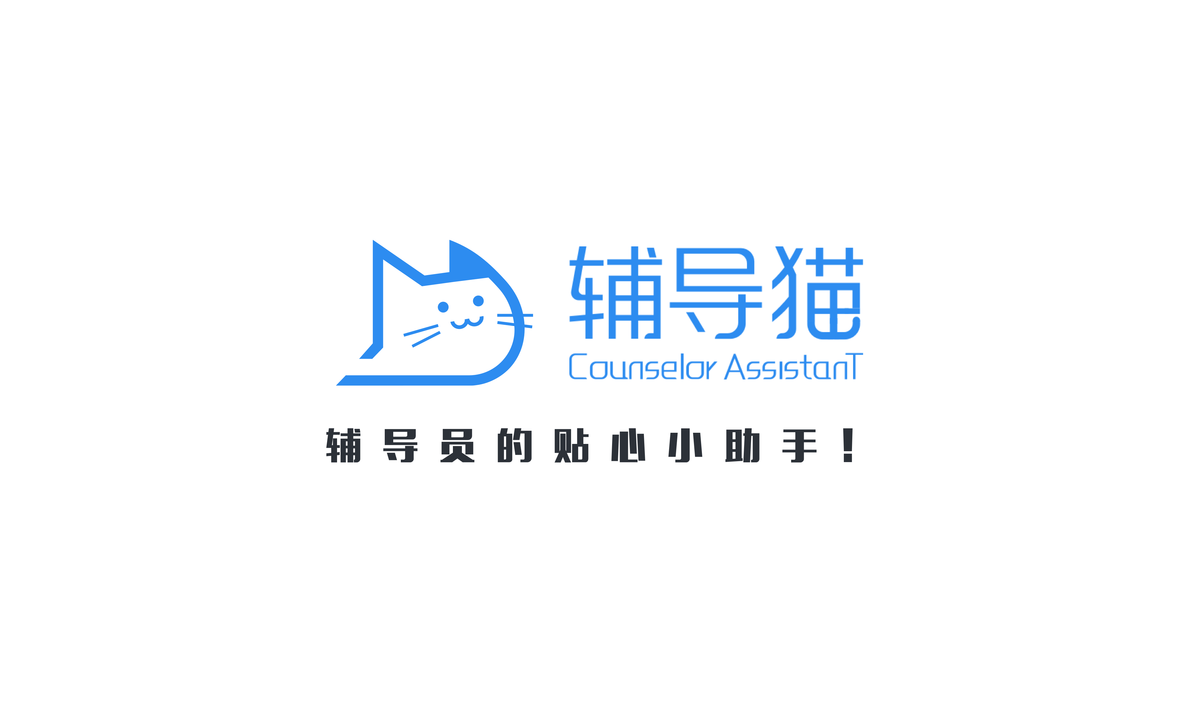 輔導貓全部版本集合-輔導貓各種版本大全-輔導貓電腦版/免費版/專業版