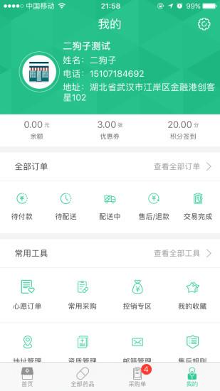 藥幫忙最新版