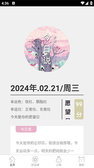 口袋神婆