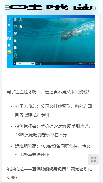 哇哦菌軟件庫
