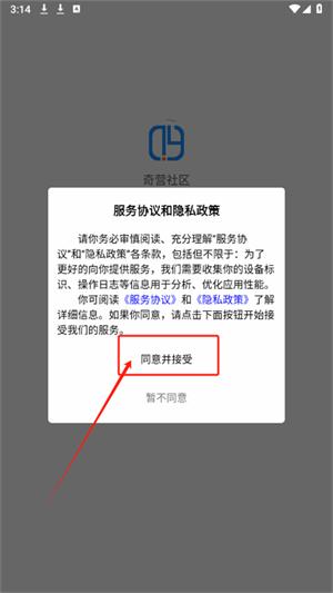 奇營社區