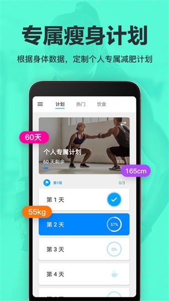 運(yùn)動(dòng)減肥速成