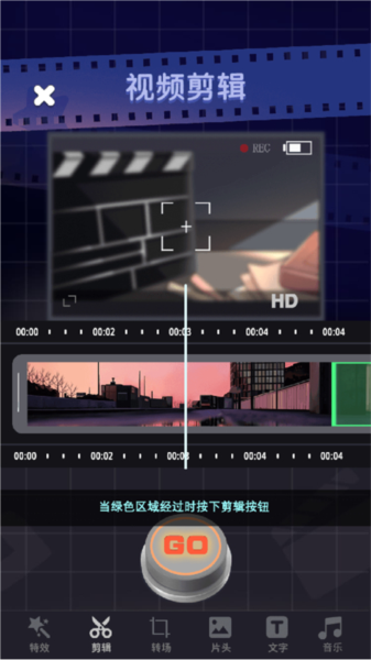 我要當up主安卓版