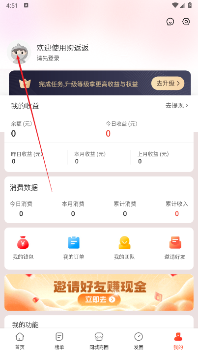 購返返