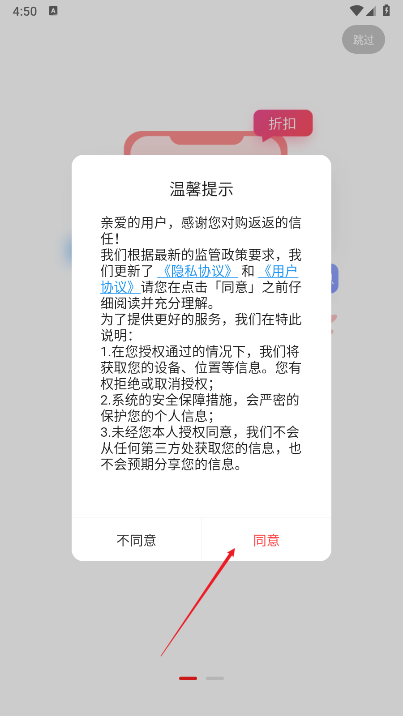 購返返