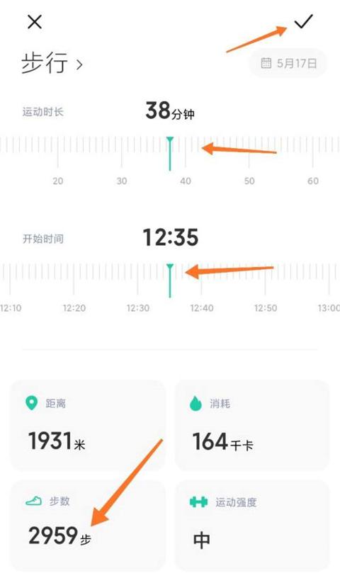 小米運動