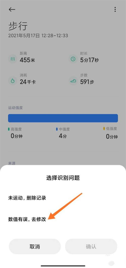 小米運動