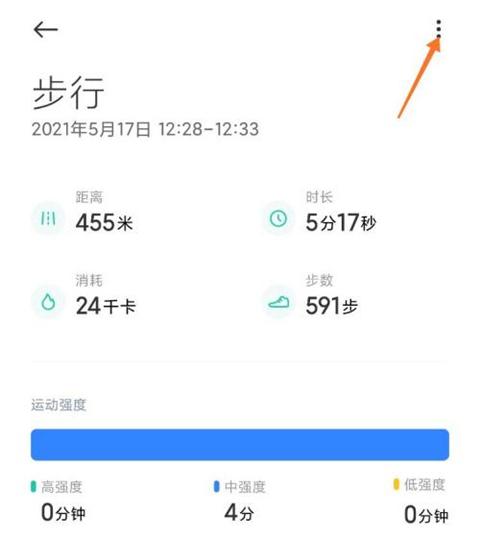 小米運動