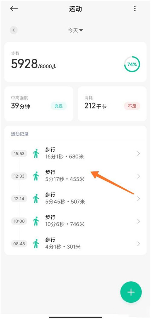 小米運動