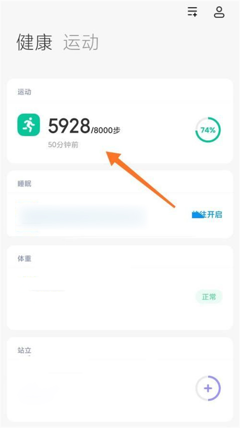 小米運動