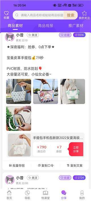 悅拜