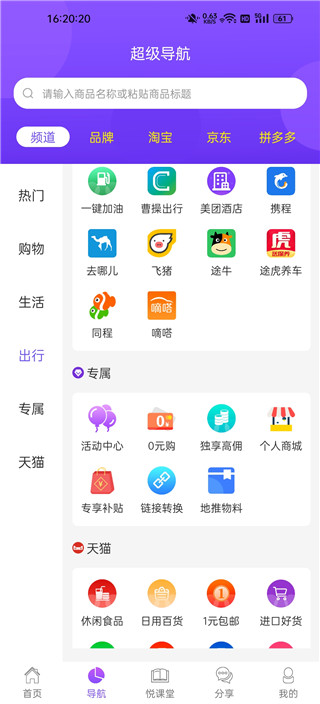 悅拜