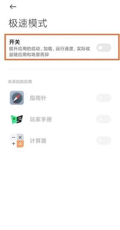 黑鯊游戲空間