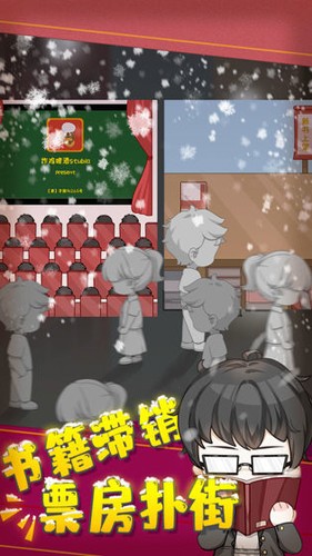 網絡小說家模擬器免費版