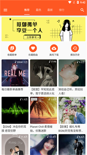 柚子音樂