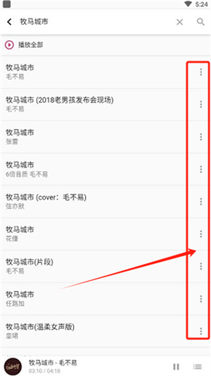 柚子音樂