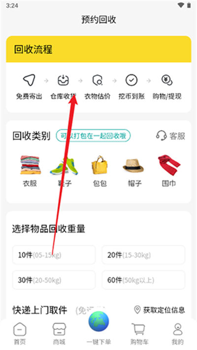 挖挖寶回收