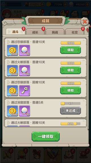 勇者養成記最新版