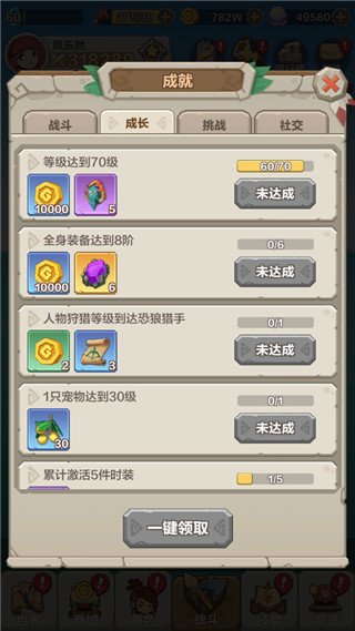 勇者養成記最新版