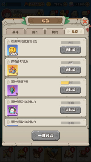 勇者養成記最新版
