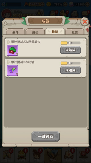 勇者養成記最新版