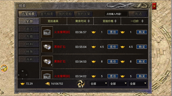 龍騰傳奇聯機版