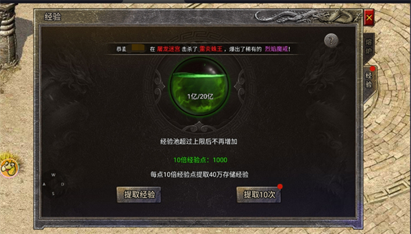 龍騰傳奇聯機版