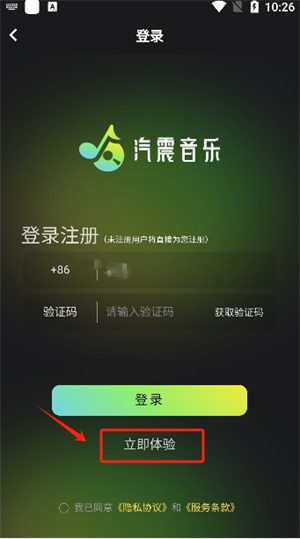 汽震音樂