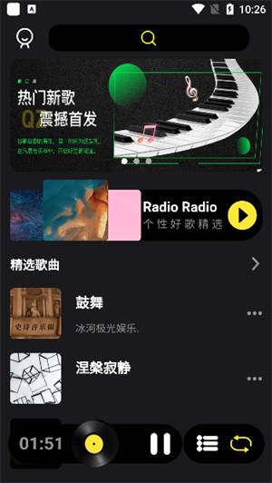 汽震音樂