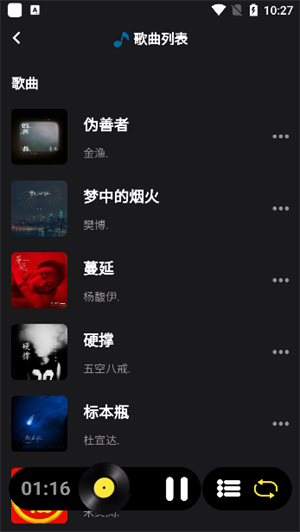 汽震音樂
